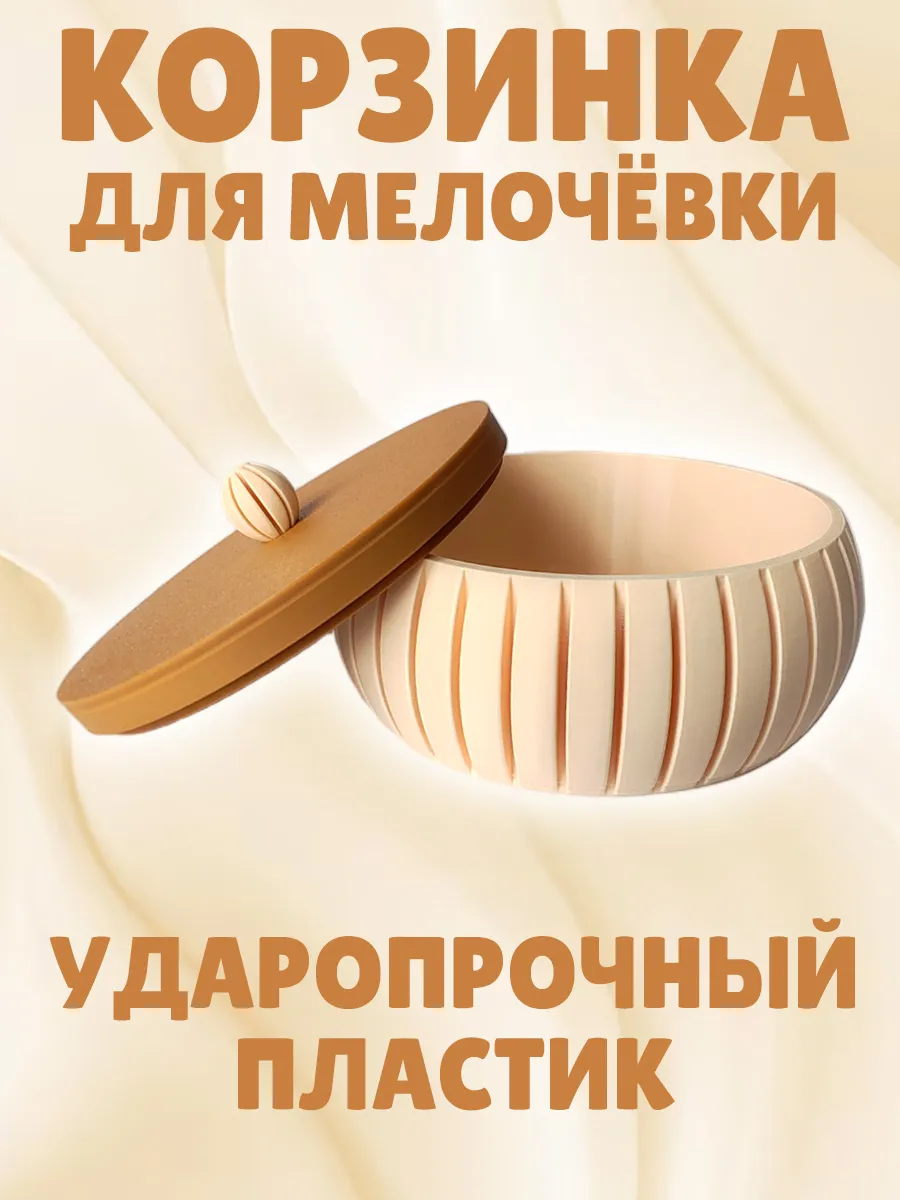Корзинка для хранения Тыква с крышкой, пластиковая, бежевая 7