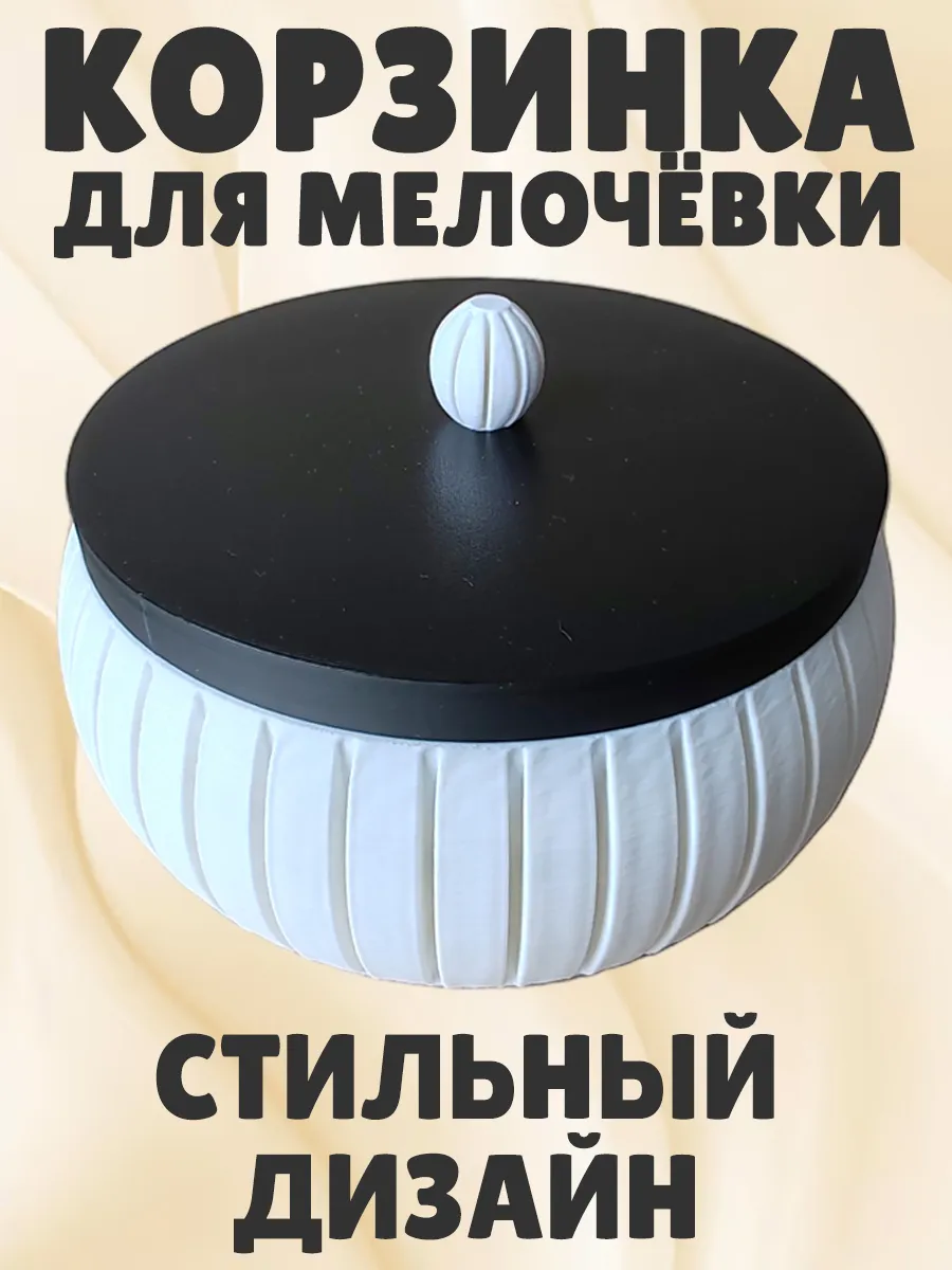 Корзинка для хранения Тыква с крышкой, пластиковая, белая 10