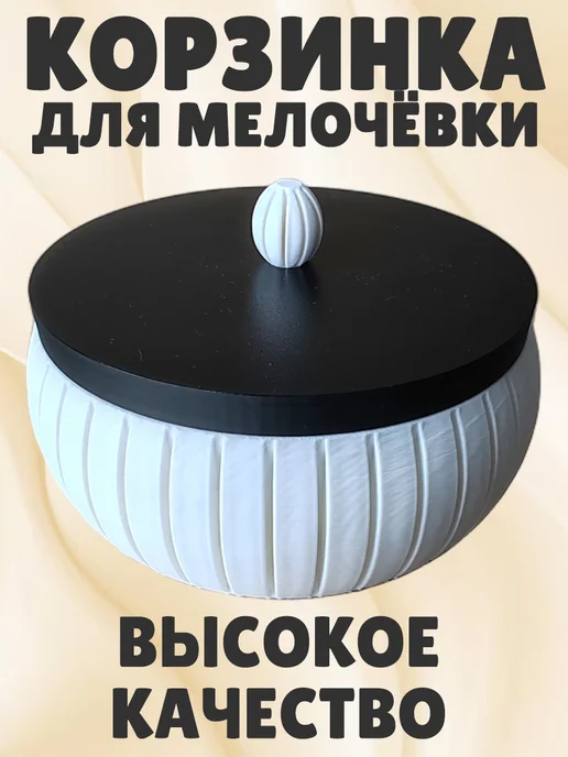 Корзинка для хранения Тыква с крышкой, пластиковая, белая 5
