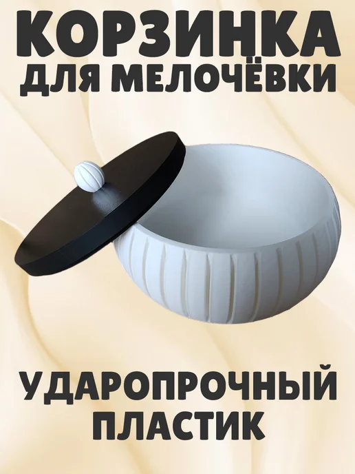 Корзинка для хранения Тыква с крышкой, пластиковая, белая 8