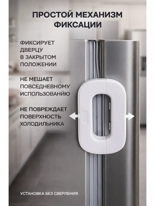ELKA868 Блокиратор на холодильник от детей белый!$, белый, фото 2