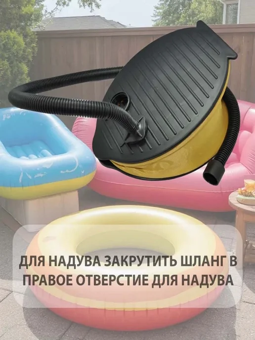 ZEZ-sport Насос ножной для матрасов и надувных кругов, ножной матрасов надувных кругов, фото 4