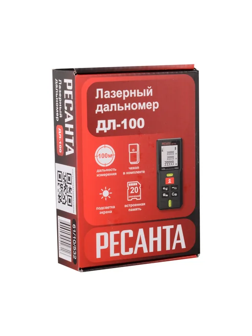Дальномер лазерный строительный ДЛ-100