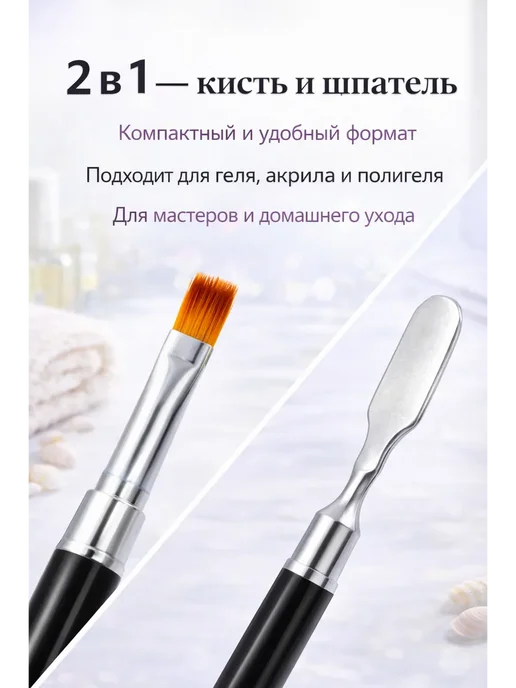 ПШ25 Кисть для маникюра двусторонняя со шпателем 2 в 1, черный, фото 2