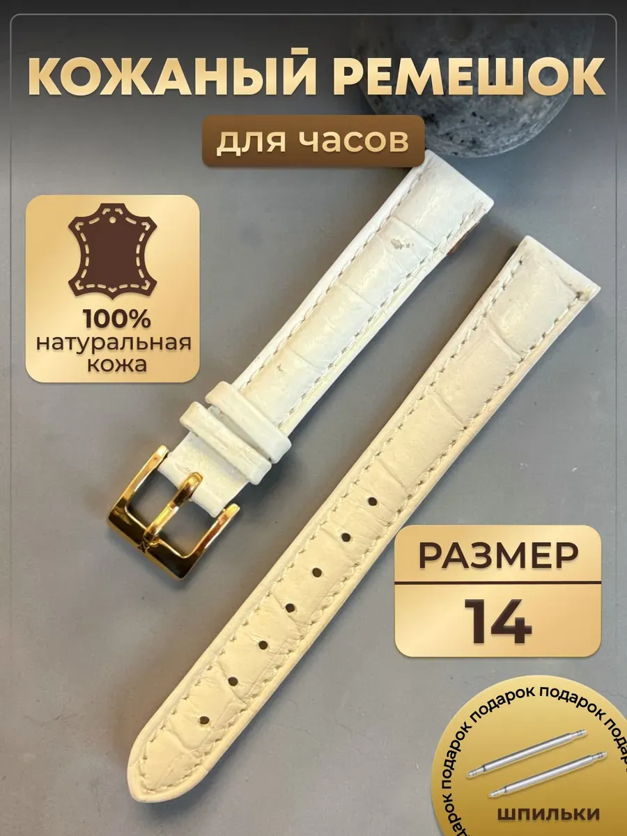 ремешок для часов кожаный NAGATA 14мм