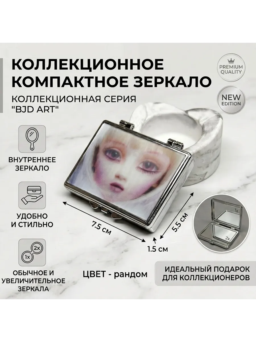 Зеркало складное