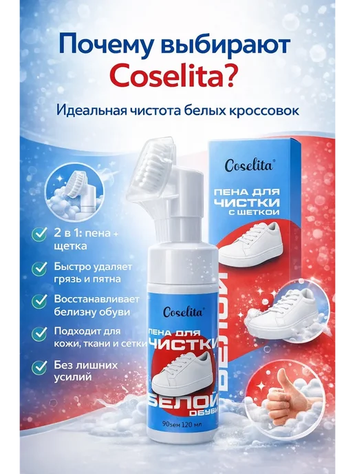 ПШ25 Пена для чистки обуви с щеткой, 150 мл, фото 2