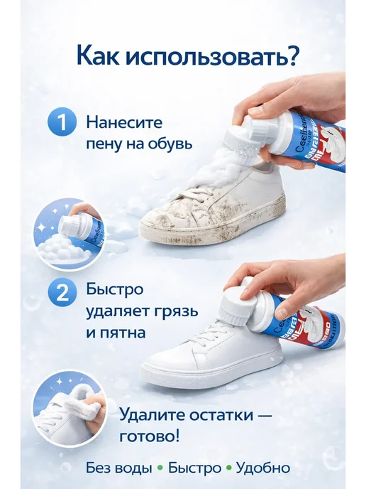 ПШ25 Пена для чистки обуви с щеткой, 150 мл, фото 3