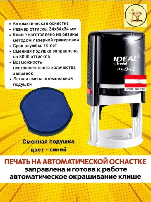 Печати к метро Штамп "ОТК 1" треугольный, Автомат. Размер 34х34х34 мм, 34x34 мм, фото 3