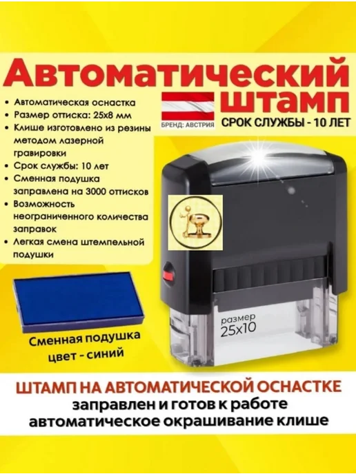 Печати к метро "ОТК" (Отдела технического контроля), Автомат, 25х8 мм, 25x8 мм, фото 3