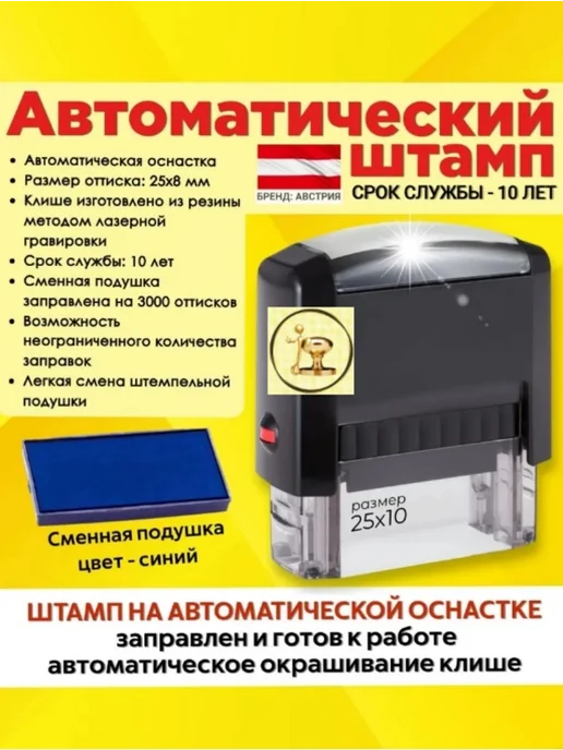 Печати к метро "ОТК 2" (Отдела технического контроля), Автомат, 25х8 мм, 25x8 мм, фото 3
