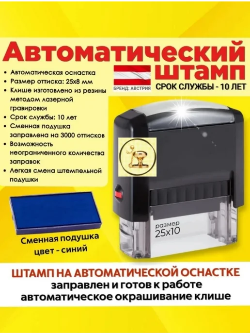 Печати к метро Штамп "ОТК 4" (Отдела тех. контроля). Автомат, D 20 мм, черный, фото 3