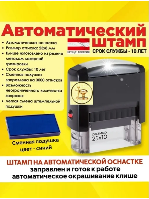 Печати к метро "ОТК 5" (Отдела технического контроля), Автомат, 25х8 мм, 25x8 мм, фото 3