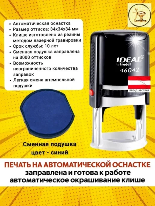 Печати к метро Штамп "ОТК" треугольный, Автомат. Размер 34х34х34 мм, 34x34x34 мм, фото 3