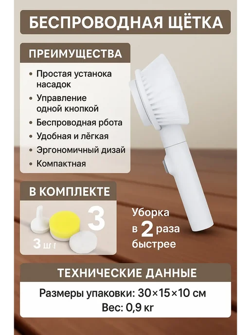 Эргономичная беспроводная электрощётка, белый, фото 2