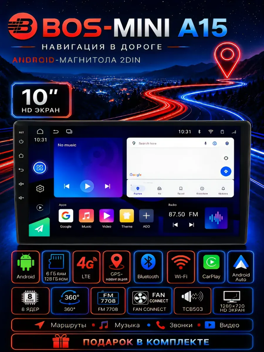 Магнитола для автомобиля A15 2 DIN Android 6/128 10 дюймов