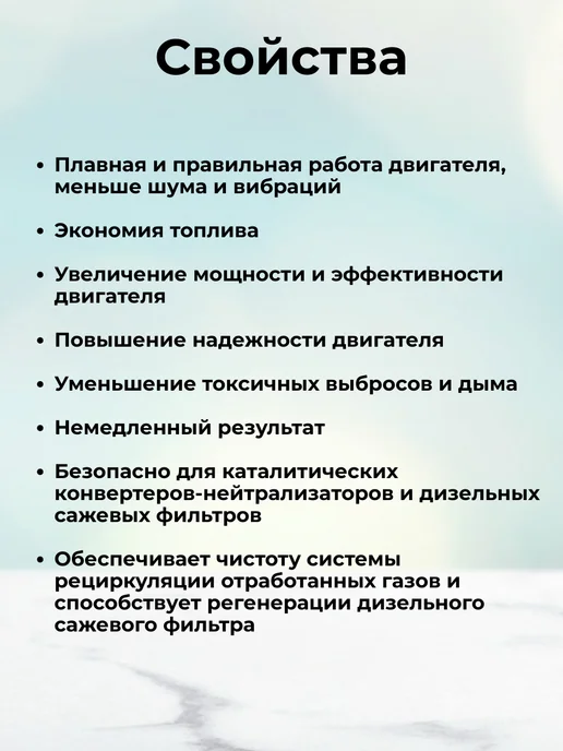 SENFINECO Очиститель форсунок дизеля присадка в топливо 300 мл, 300 мл, фото 2