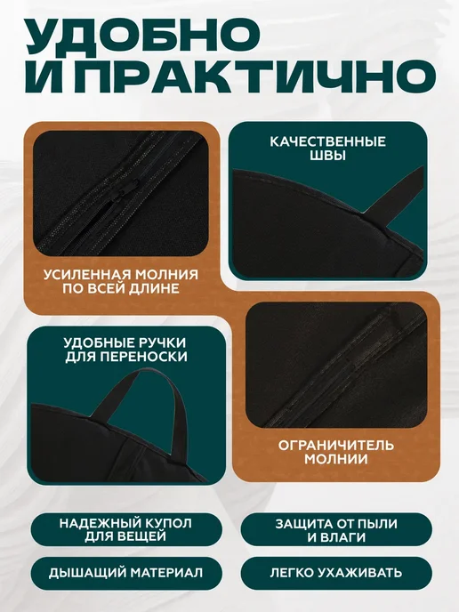 MDTex Чехол для костюмов 117х60, 117x60, фото 2