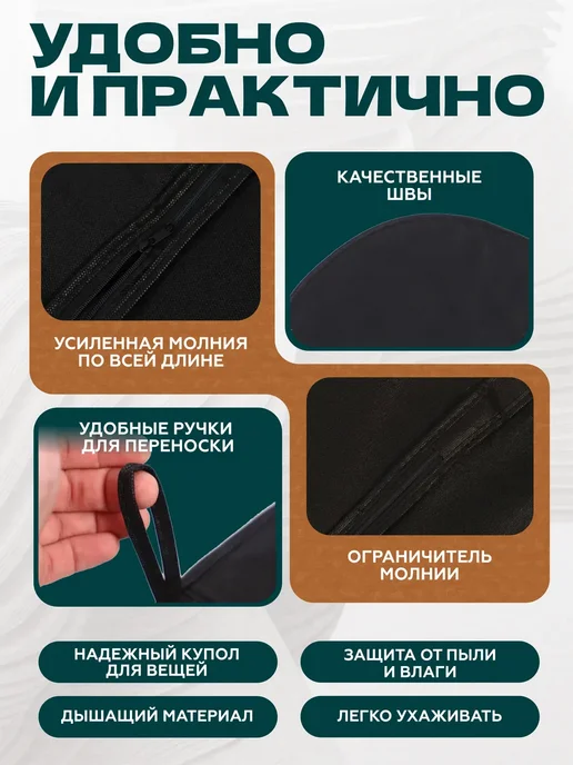 MDTex Чехол для костюмов 129х65, 129x65, фото 2