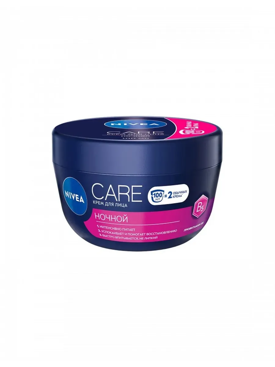 Ночной крем для лица Care 100мл