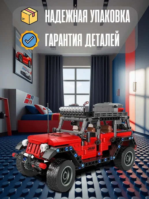 LEGO Конструктор машинка- Jeep Wrangler 750 деталей, вариант, фото 2