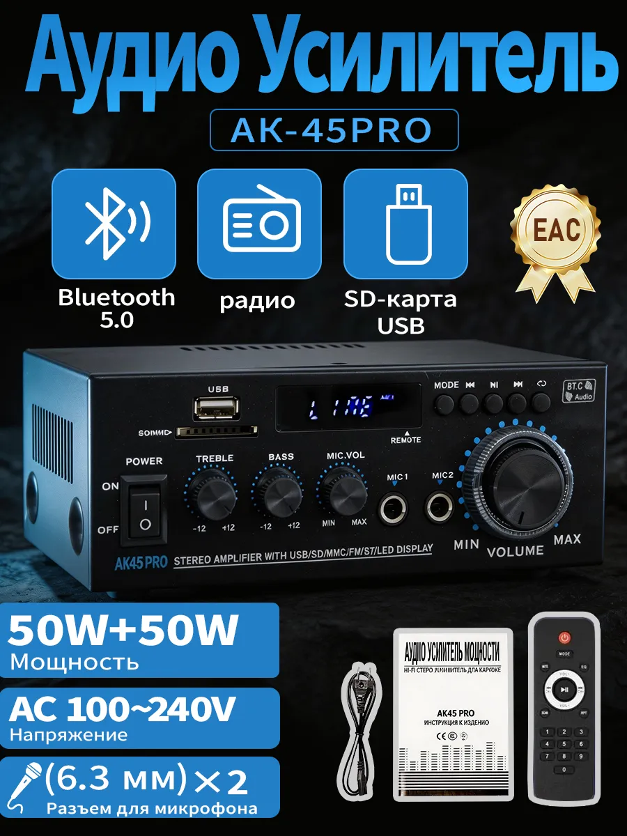 Усилитель звука 820W, для дома и авто, Bluetooth