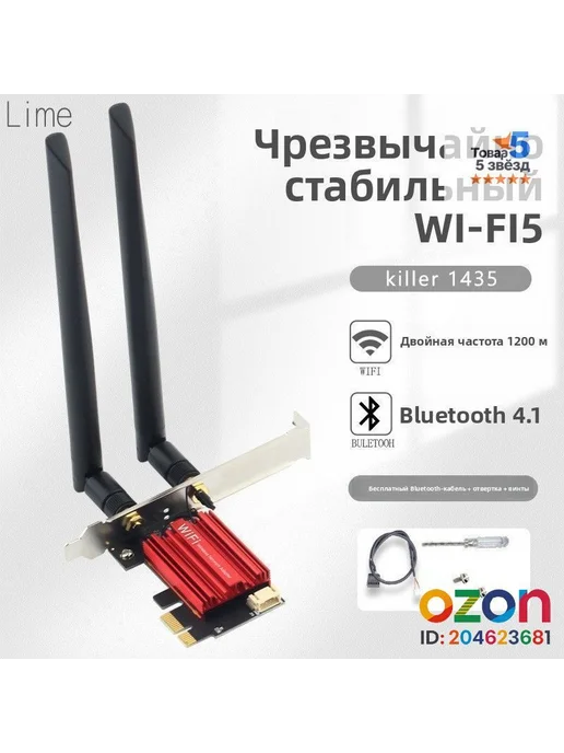 Сетевой адаптер Intel AX210NGW Wi-Fi 6E + BT 5.3 PCI-E, 5374 Мбит с