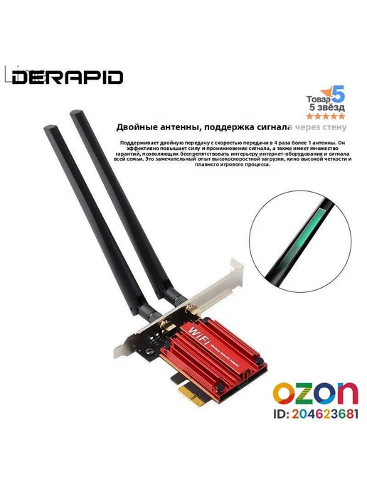 Сетевой адаптер Intel AX210NGW Wi-Fi 6E + BT 5.3 PCI-E, 5374 Мбит с, фото 2