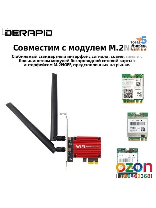 Сетевой адаптер Intel AX210NGW Wi-Fi 6E + BT 5.3 PCI-E, 5374 Мбит с, фото 3