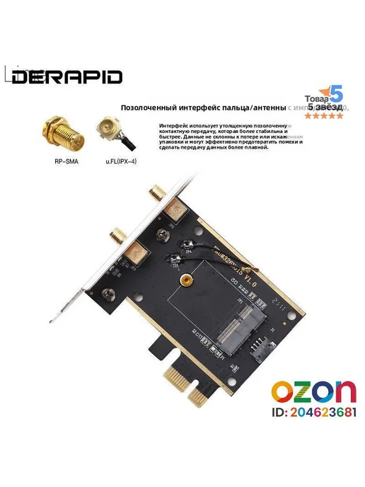 Сетевой адаптер Intel AX210NGW Wi-Fi 6E + BT 5.3 PCI-E, 5374 Мбит с, фото 4