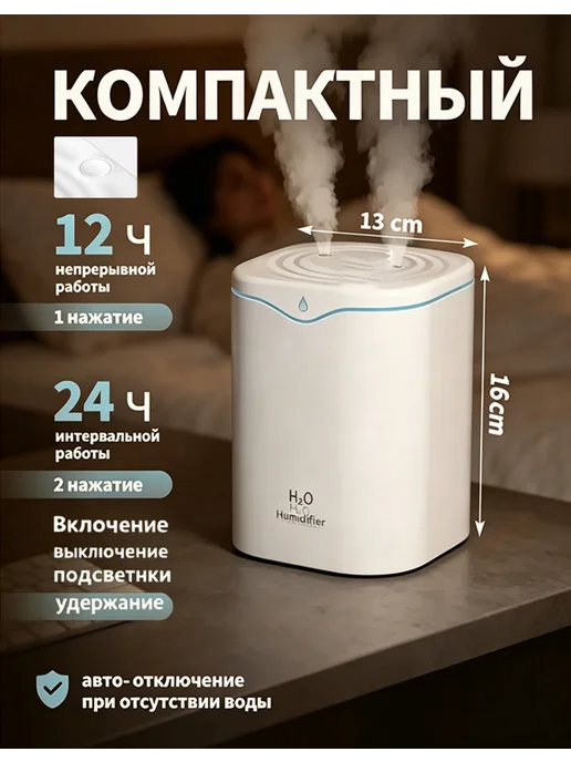 Увлажнитель воздуха для дома бесшумный 2л2сопла свет для сна, белый, фото 2