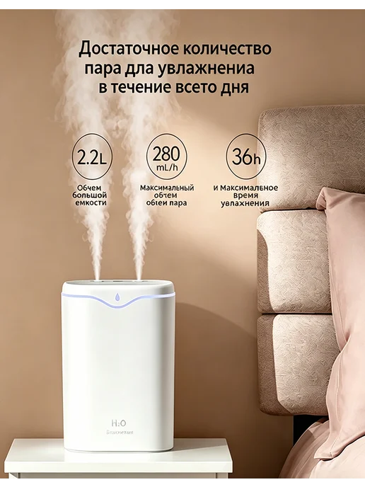 Увлажнитель воздуха для дома бесшумный 2л2сопла свет для сна, белый, фото 4