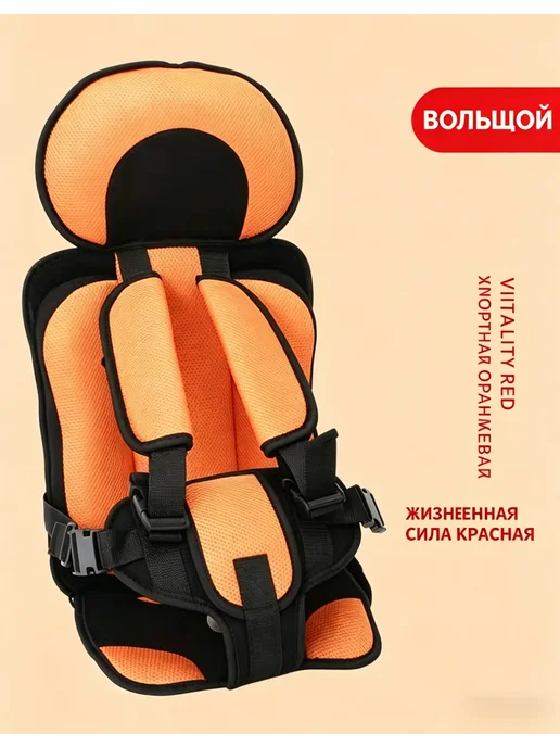 Детское автомобильное кресло 2-12 лет，L, вариант