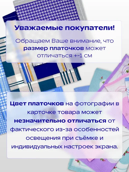 Набор носовых платков хлопковых 30 шт 30х30 см, 10 шт, фото 4