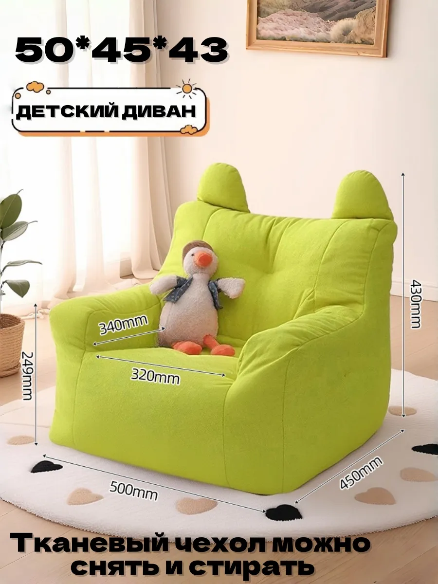 диван детский,50*48*43