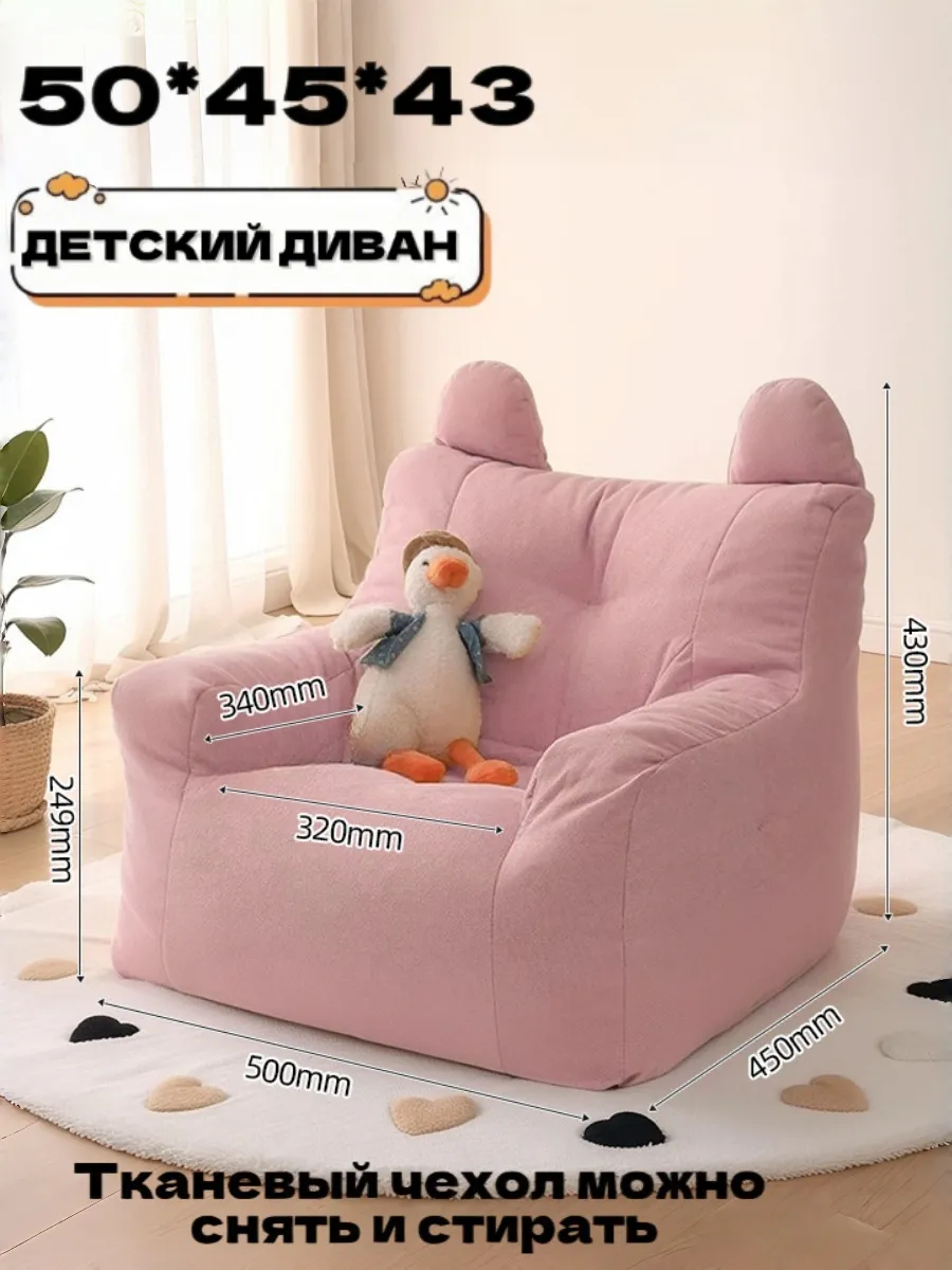 диван детский,50*48*43
