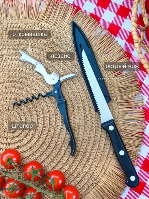 Элегантный набор для пикника на 4 персоны (20 предметов), черный, фото 5