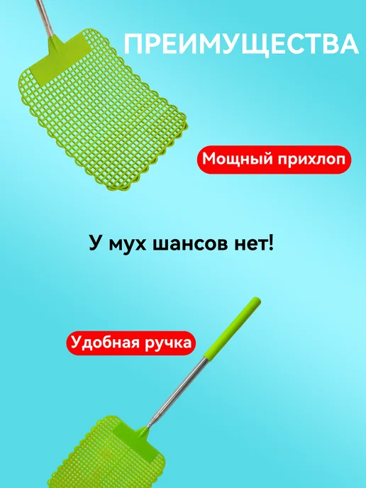Мухобойка с телескопической ручкой, вариант, фото 3