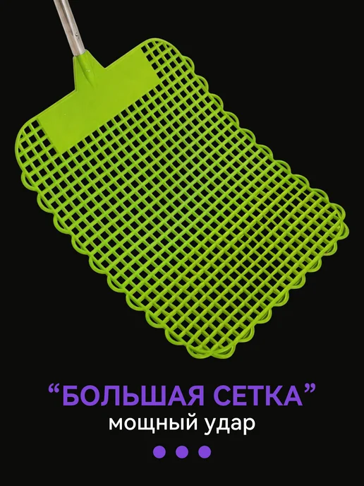 Мухобойка с телескопической ручкой, вариант, фото 4