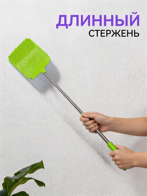 Мухобойка с телескопической ручкой, вариант, фото 5