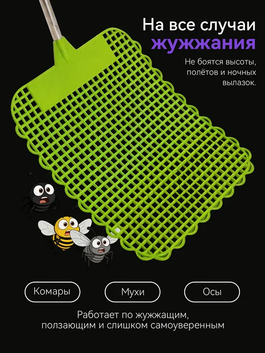 Мухобойка с телескопической ручкой, вариант, фото 6