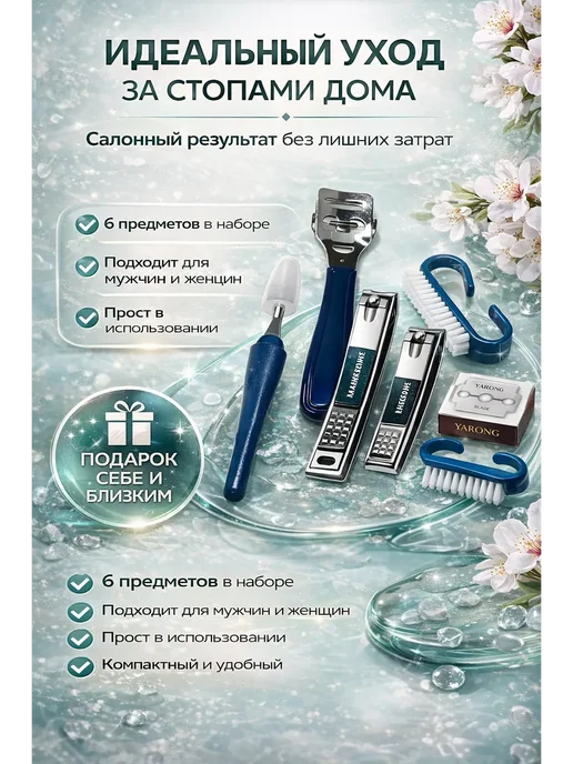 Чертополох Курчавый Набор для маникюра и педикюра 6 предметов удаление мозолей, синий, фото 4