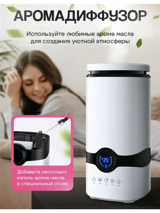 Ультразвуковой увлажнитель воздуха для дома аромадиффузор, белый, фото 2