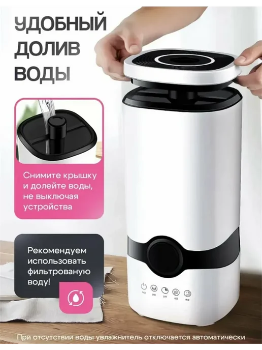 Ультразвуковой увлажнитель воздуха для дома аромадиффузор, белый, фото 4