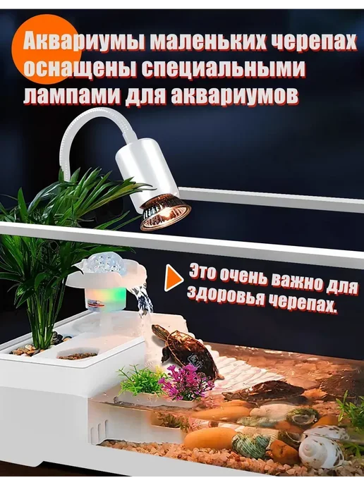 Аквариум для черепах с фильтром и подсветкой фонтан, белый, фото 3