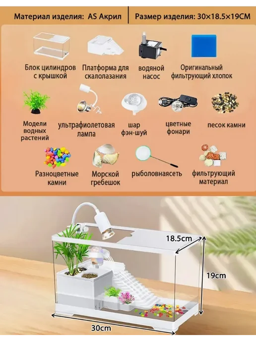 Аквариум для черепах с фильтром и подсветкой фонтан, белый, фото 5