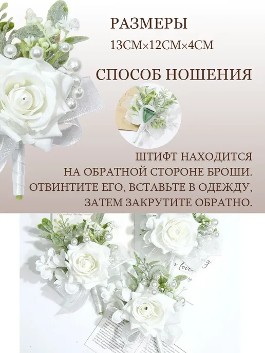 Бутоньерка жениха Свадебные аксессуары Белые розы, белый, фото 3