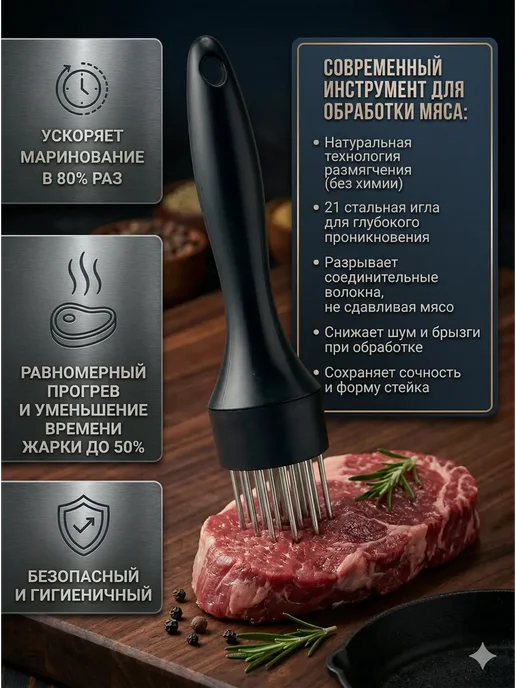 AndBall Тендерайзер для мяса мясорыхлитель 21 игла, вариант, фото 2