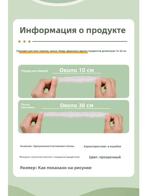 Одноразовые пищевые пластиковые чехлы, специальные чехлы для, белый, фото 4