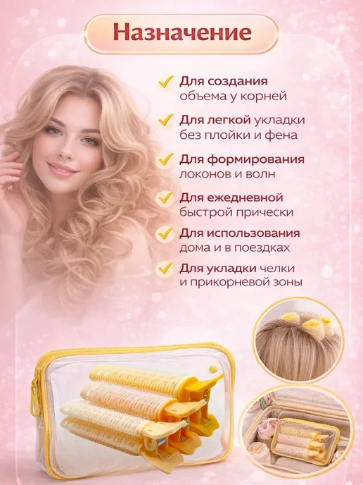 Rinamarina2 Бигуди для прикорневого объема и челки 3шт с зажимом, 3 шт, фото 2